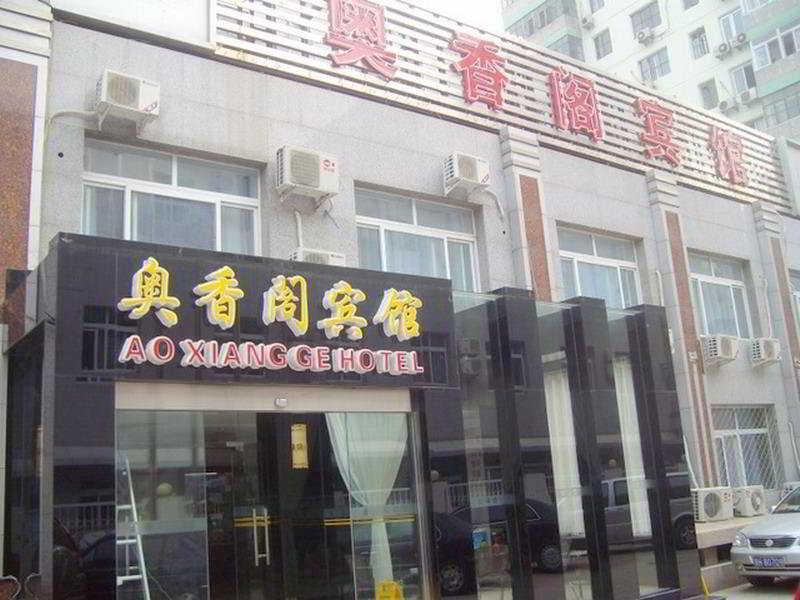 Ao Xiang Ge Hotel بكين المظهر الخارجي الصورة