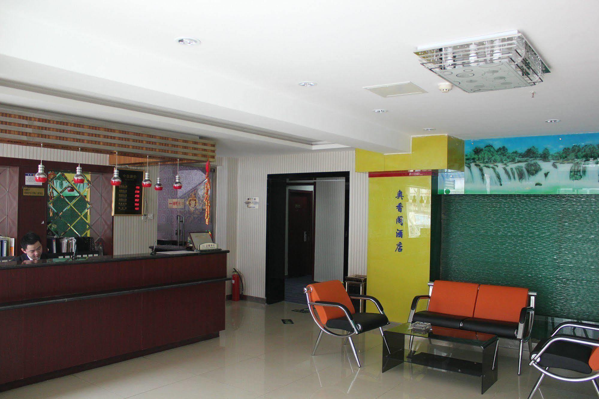 Ao Xiang Ge Hotel بكين المظهر الخارجي الصورة
